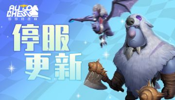 【6月24日停服更新公告】