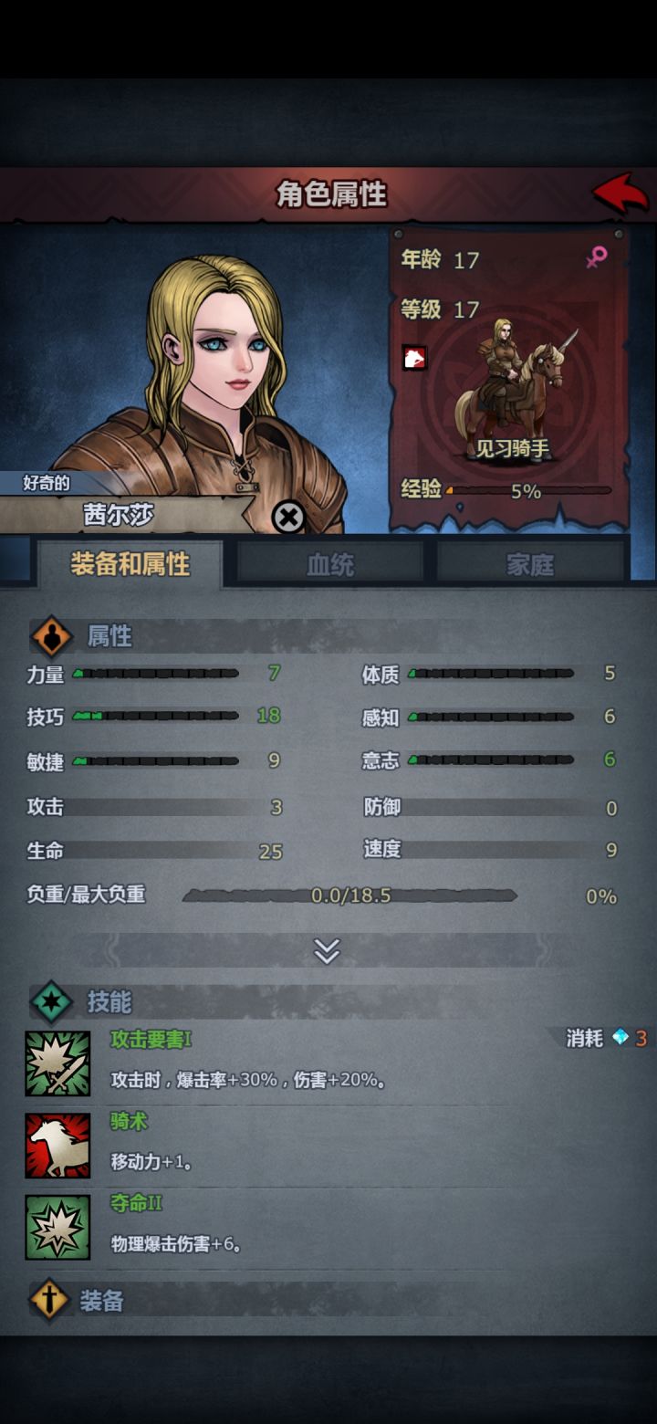 请教小公主截图