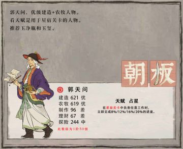 【占星】大名垂宇宙 青史万古香