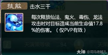 玩家分享：敏仙武曜台伙伴搭配思路