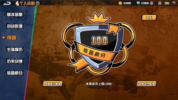 最新版本剧透贴NO.7，新增系统-信誉积分与举报系统（剧透贴每周4更新）