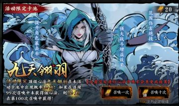 活动预告 | 春日特别行动开启！九天翎羽即将登场~