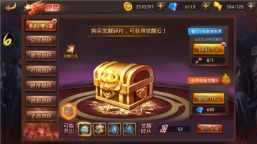 《热血燃烧》觉醒石用法与获取方式