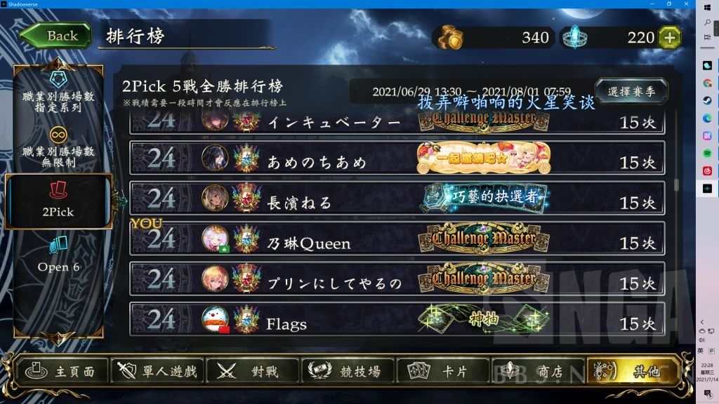 【转自NGA】【影之诗】[攻略心得] 双选CM了，简单谈下该版本的职业梯级和抓牌思路(仅代表个人观点)。截图