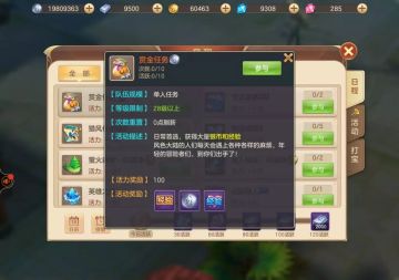 躺着赚钱还加经验，这个任务你值得拥有！