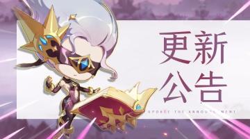 【公告】3月11日更新公告