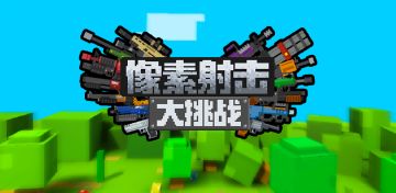 快节奏像素“打碟”，眼疾手快的究极测试！