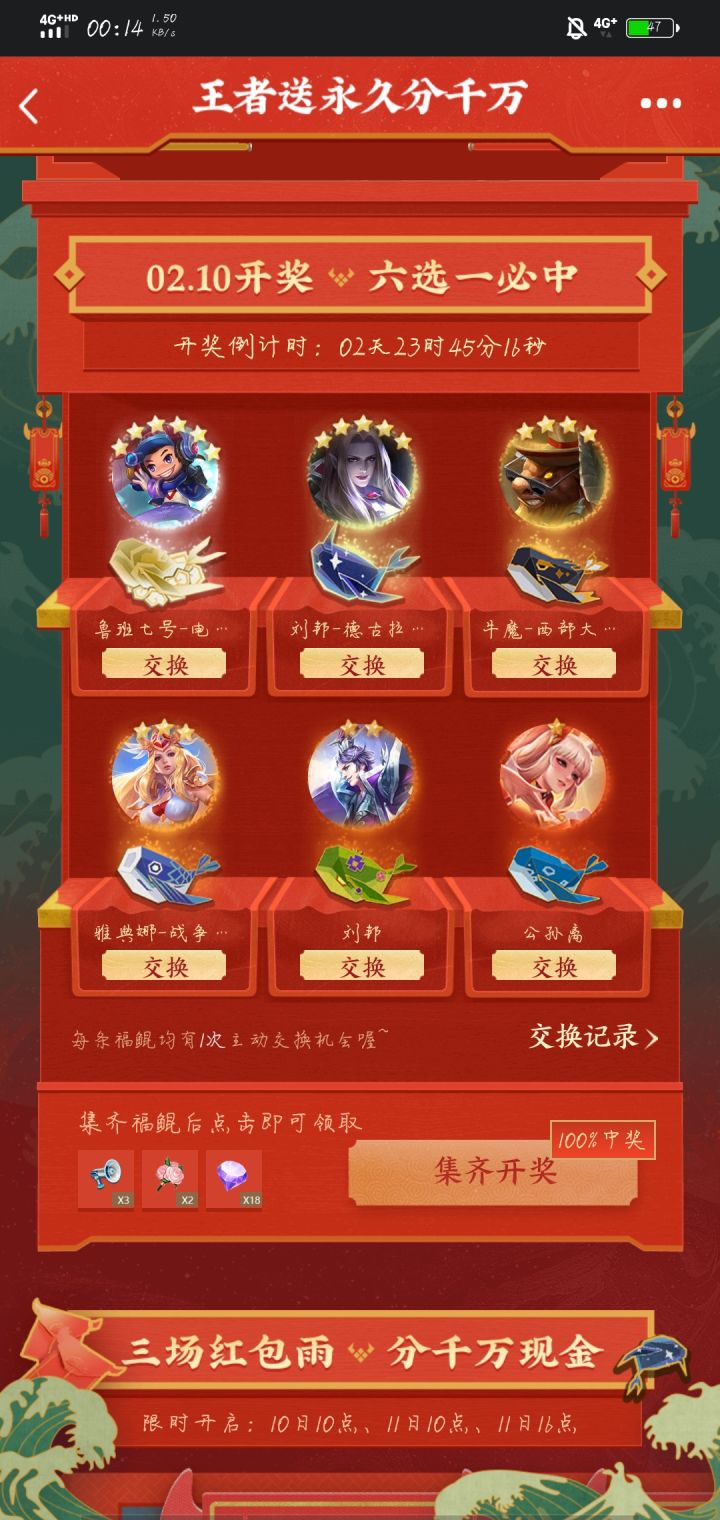 谁和我换皮肤截图