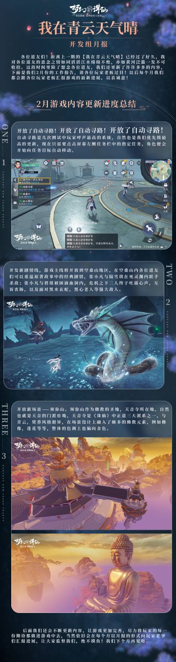 【我在青云天气晴】二月工作进度汇报