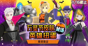 【公告】#COMPASS 11月05日维护更新公告