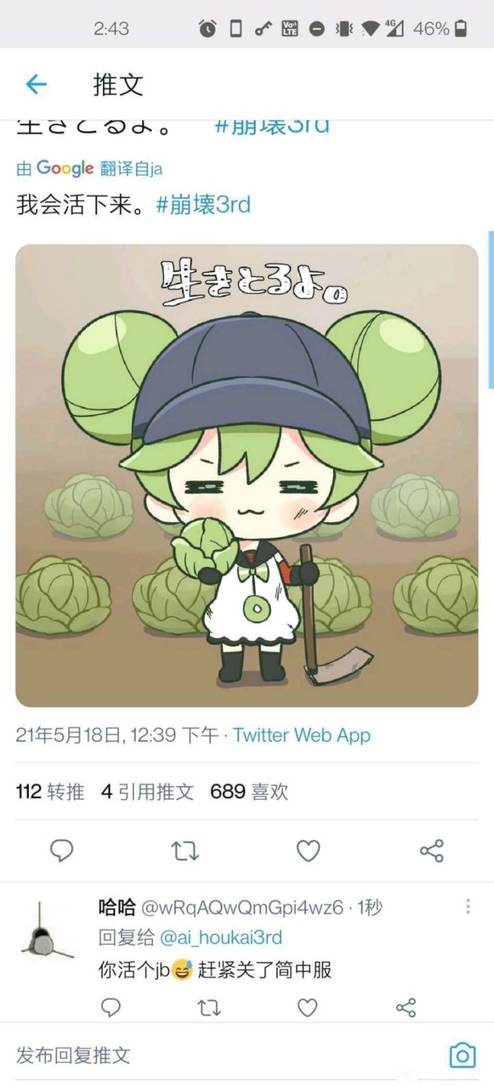 给爷整笑了截图