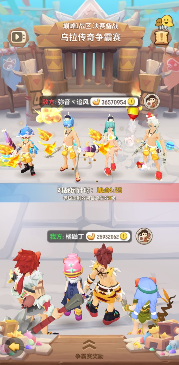 2区争霸赛第一战区之最后的倔强截图