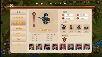 《真·战三国》----赵云详解