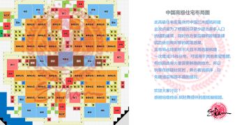 【图文】中国高级住宅区布局设计图