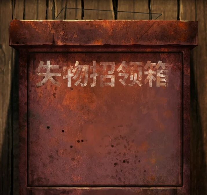 【阴阳锅2同心劫】超详细攻略第二章截图