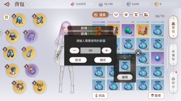 吐槽一下压岁钱换的云券截图