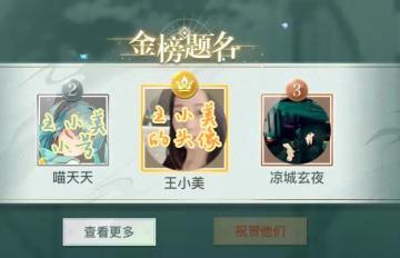 梦回苏澜今日热搜：#王小美 还钱#