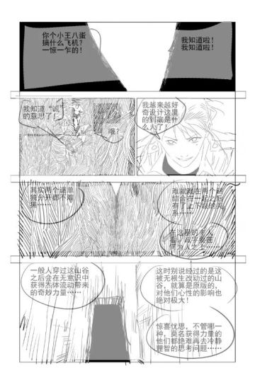 【更新预告】球儿破解了“何为人”和“诚”？！