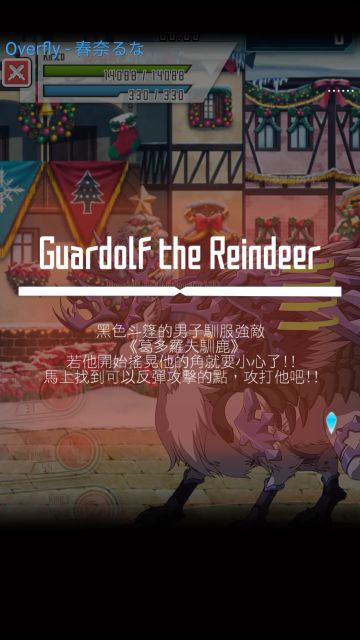 攻略帖【星空下歡颂聖歌】