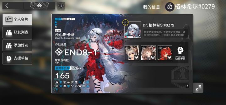 求好友截图