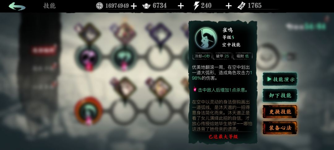 [科普]战斗中实时加成和心法装备固定加成是一个属性截图