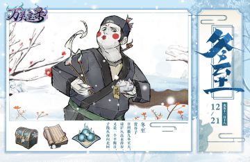 【话题】“万灵月令”之冬至时节