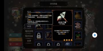 【1.6.2版本攻略】傻白榨取神教（新人向）