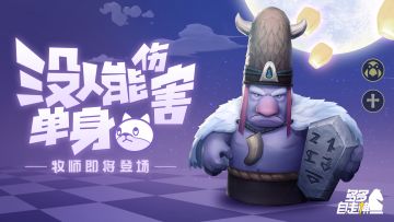 【七夕爆料】救死扶伤占卜师即将登场！