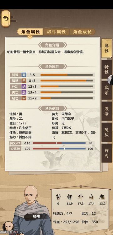 受苦难度极限武力千银出村攻略（1.23已更新）