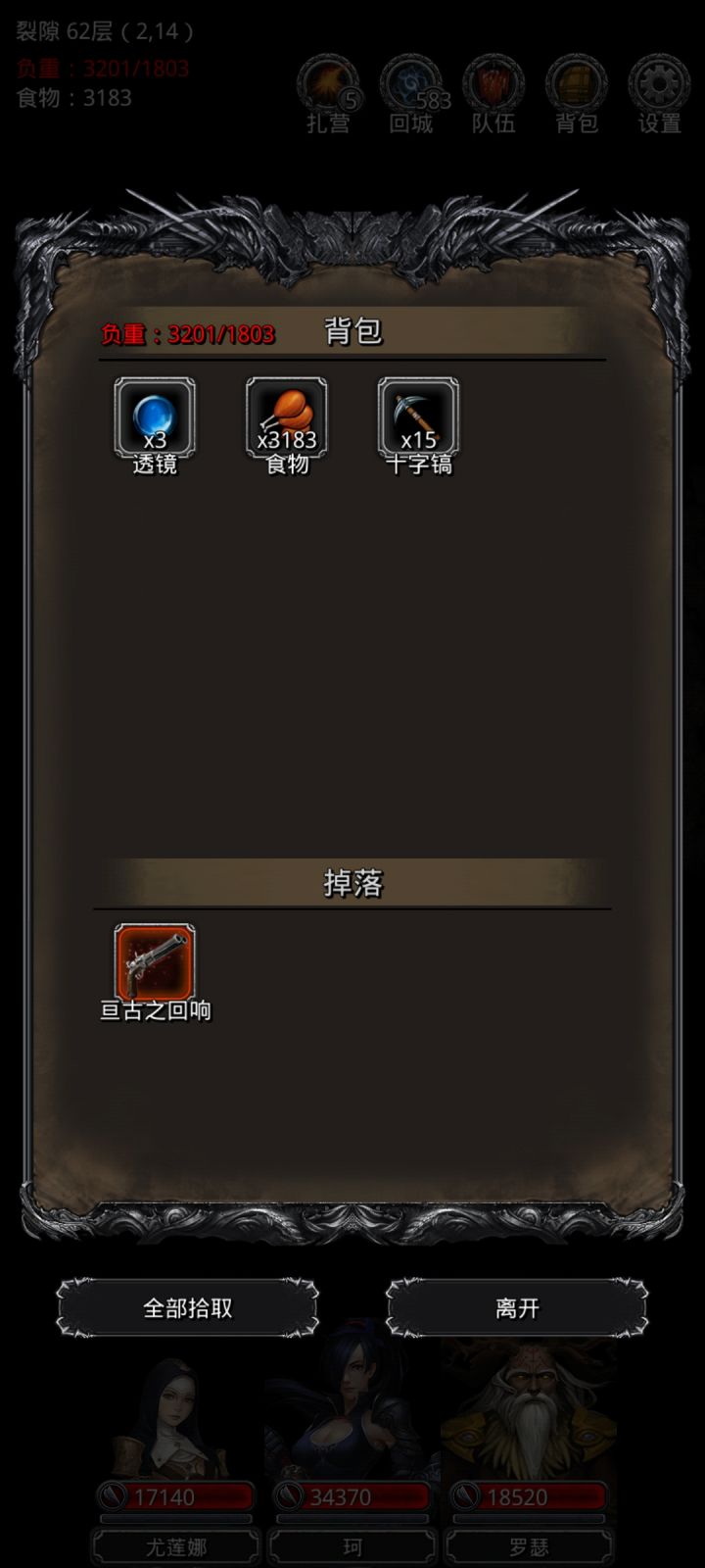 门神落幕截图