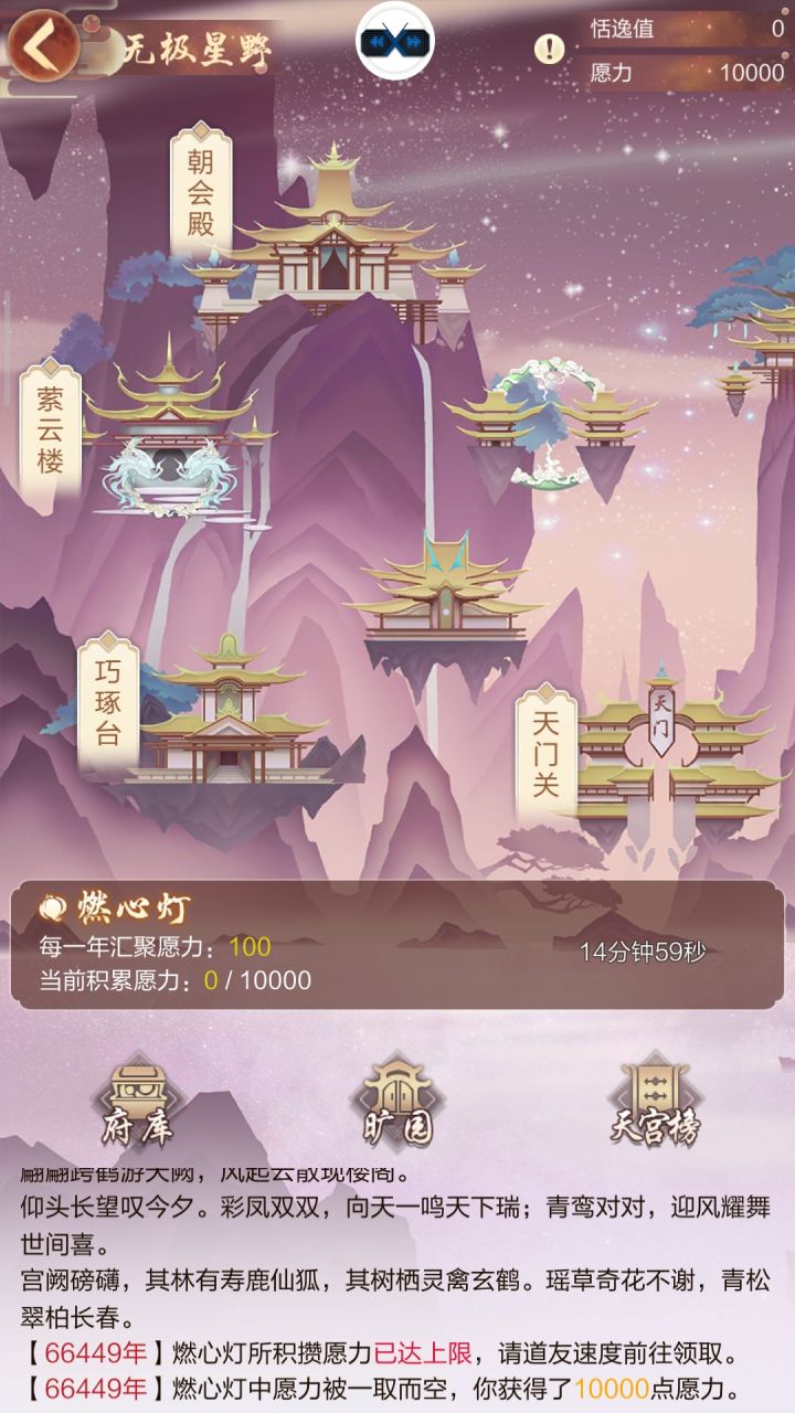 来了嗷,新玩法天阙截图