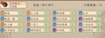 快乐教主熬汤攻略