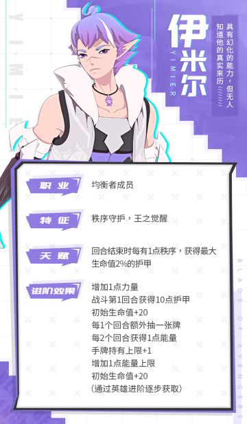 【攻略】伊米尔人物全解析 | 王之觉醒，幻胧斩空