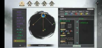 轻功(全图)待补充