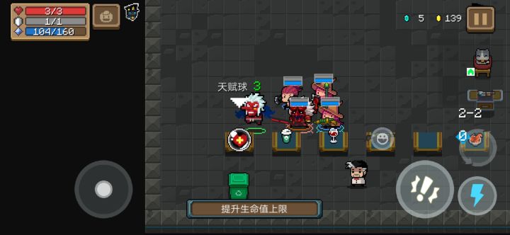 提升生命值上限对佣兵有用吗?截图