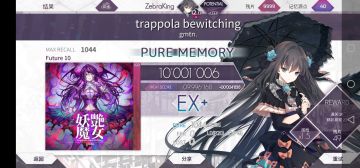 trappola bewitching FTR10 PM(-38)!!!