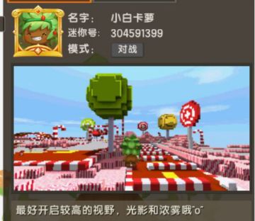 【迷你世界】想要在糖果山上来一场赛跑吗？