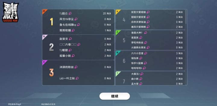 香肠派对田尐：和田尐打SKS水友赛？截图