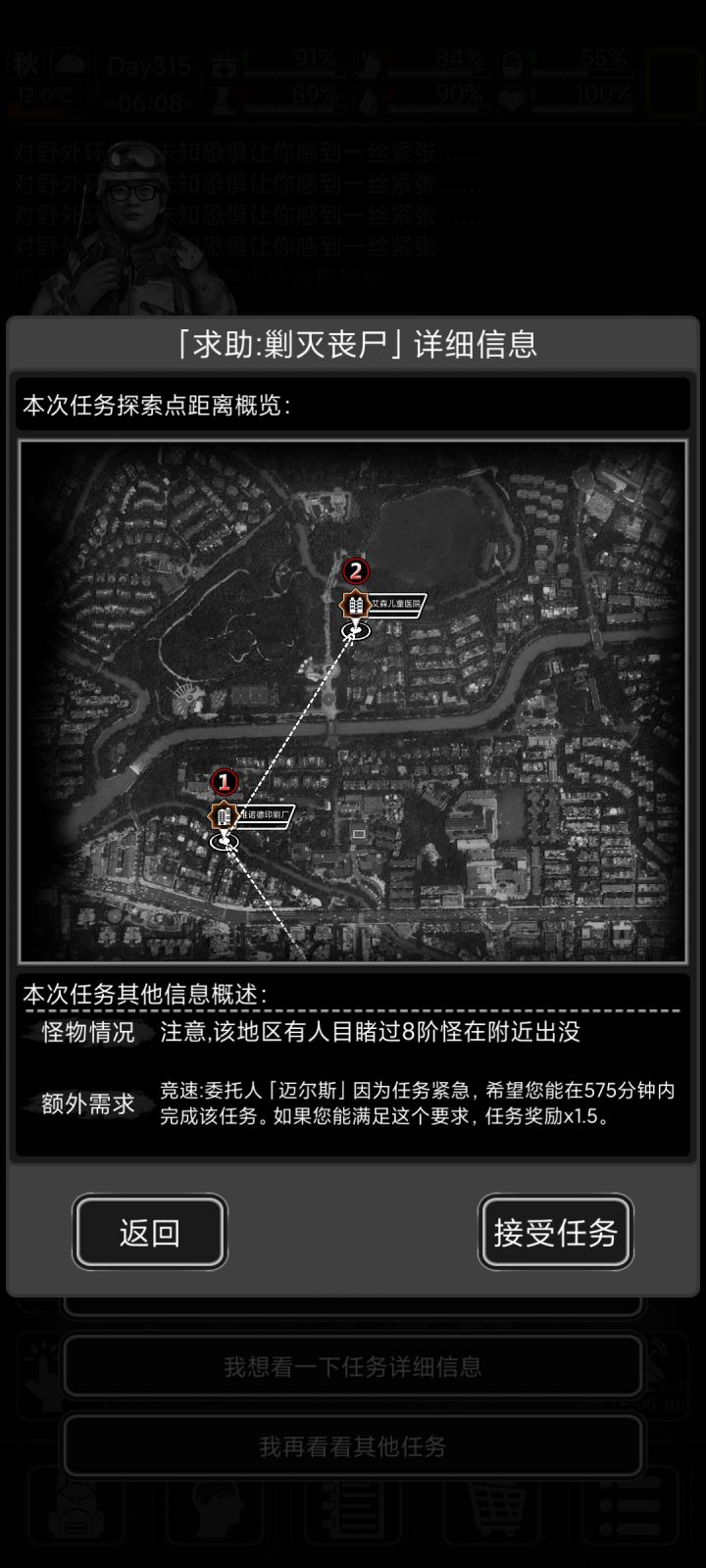 又是一个五层竞速截图