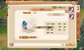 山海经传说攻略之-翅膀系统