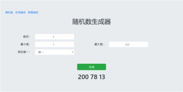 【已开奖】神秘代言人大竞猜