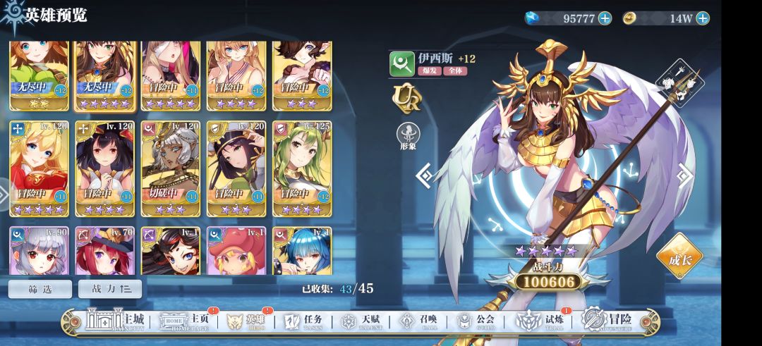 4.14玩了一段时间，出个大型萌新英雄培养攻略！截图
