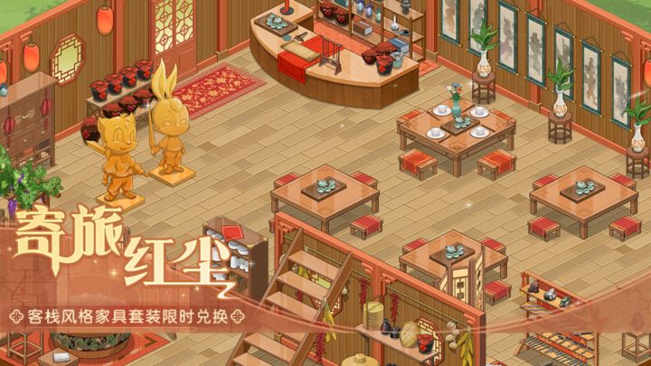 《食物语》侠心百炼全新家具效果一览截图