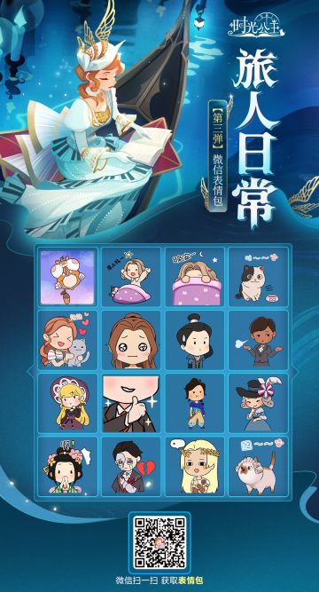 时光公主|表情包来啦