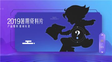 万物皆有梦，《梦幻西游》2019品牌发布会即将开启