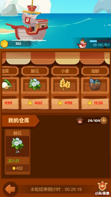 【贸易小知识】航海绝地大翻盘