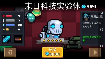 《元气骑士》激光武器的详解