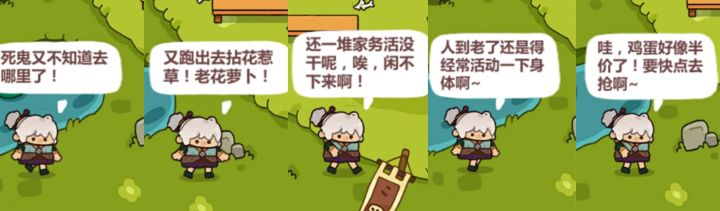 收集角色对话小彩蛋截图