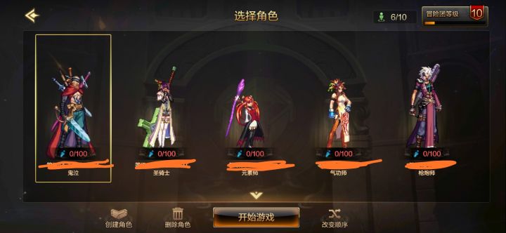 肝冲冲截图