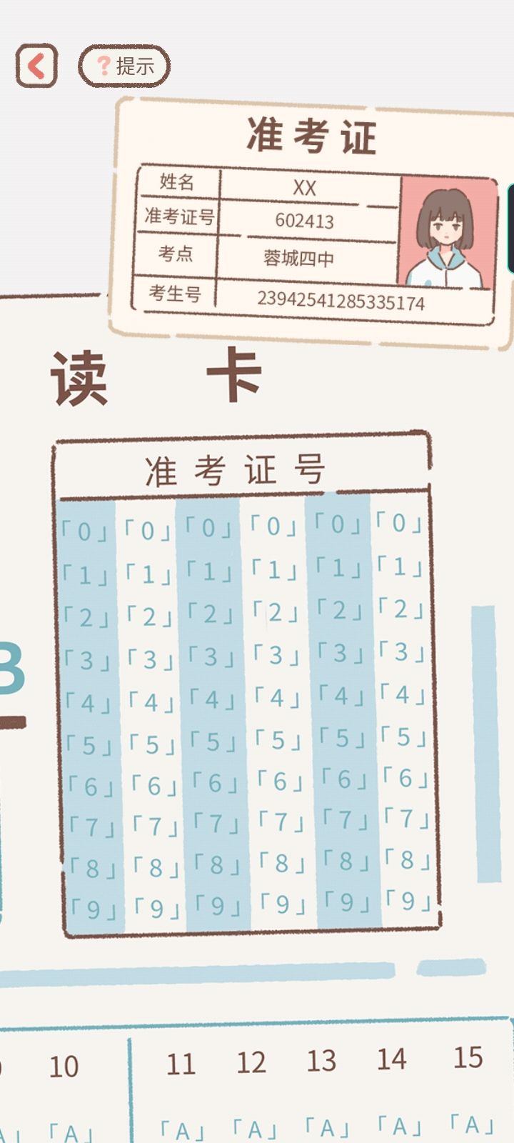求助截图